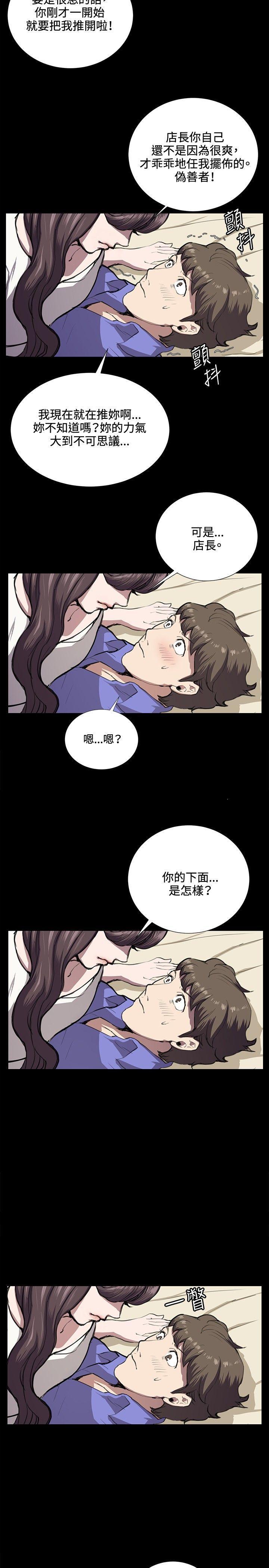 在教室被强行侵犯漫画韩漫全集-第34话无删减无遮挡章节图片 