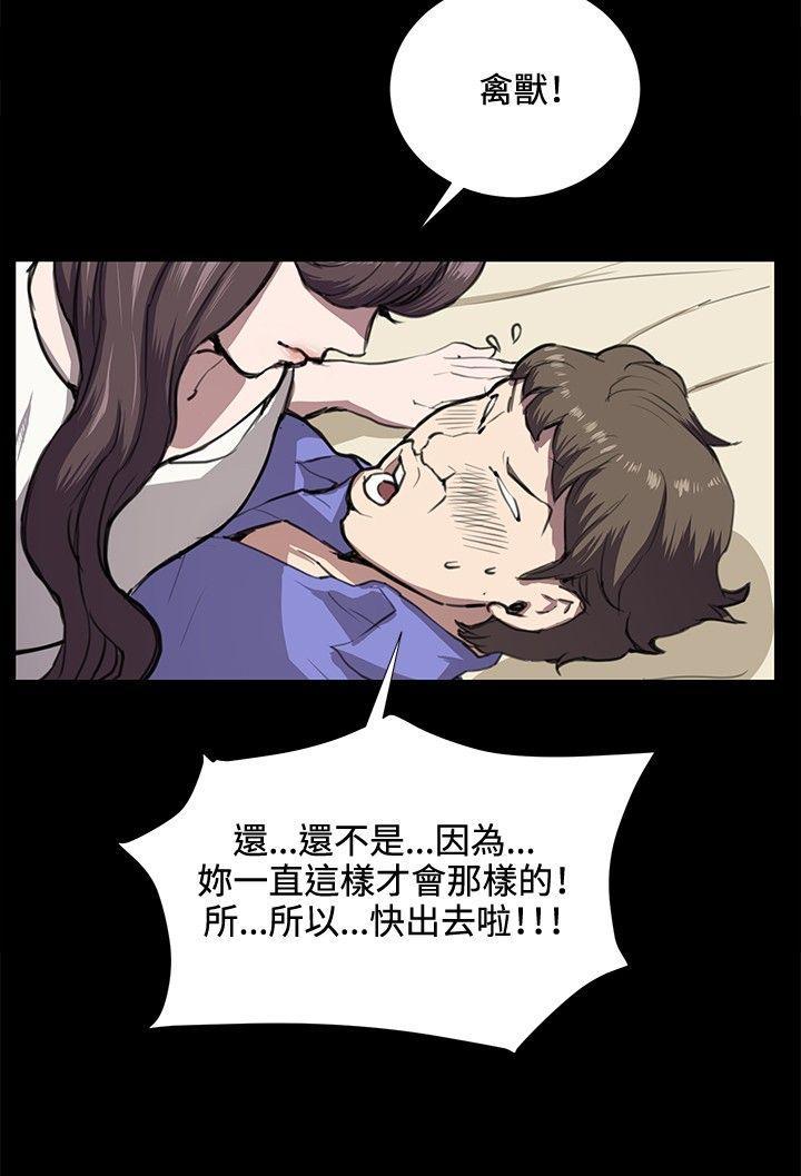 在教室被强行侵犯漫画韩漫全集-第34话无删减无遮挡章节图片 