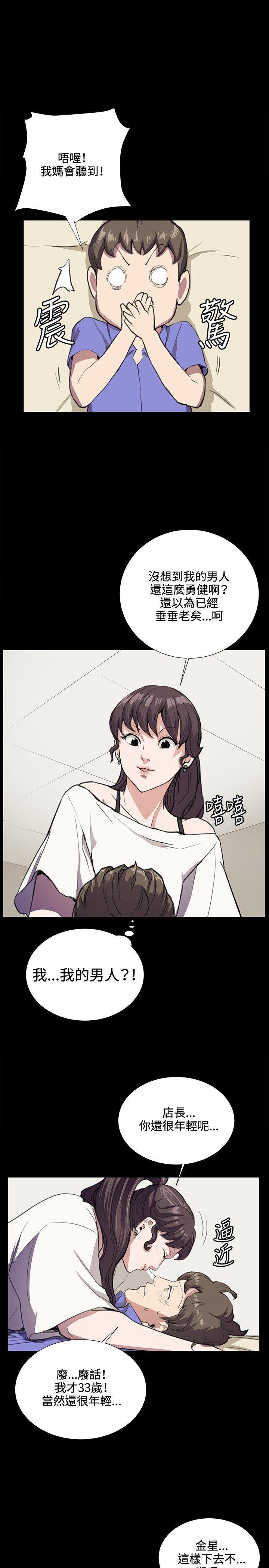 在教室被强行侵犯漫画韩漫全集-第34话无删减无遮挡章节图片 