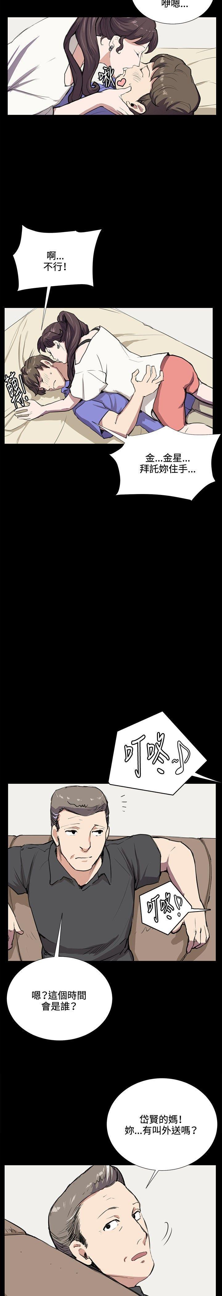 在教室被强行侵犯漫画韩漫全集-第34话无删减无遮挡章节图片 