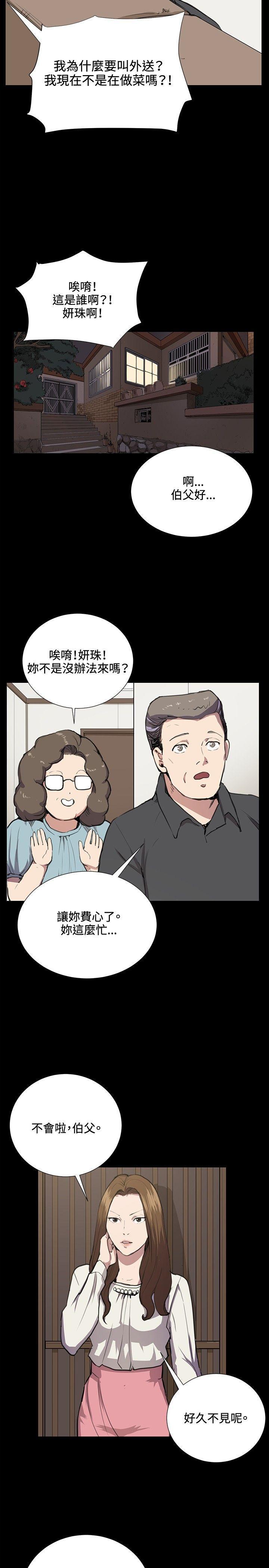 在教室被强行侵犯漫画韩漫全集-第34话无删减无遮挡章节图片 