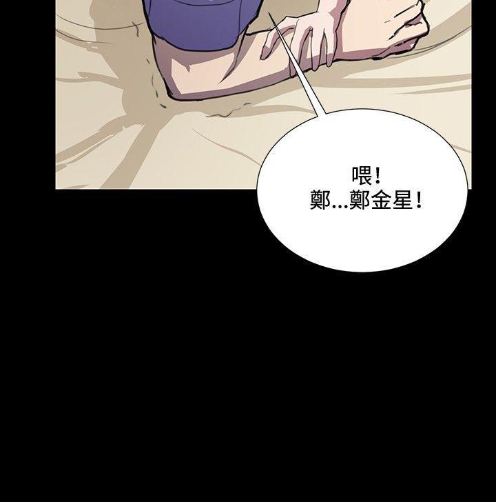 在教室被强行侵犯漫画韩漫全集-第34话无删减无遮挡章节图片 