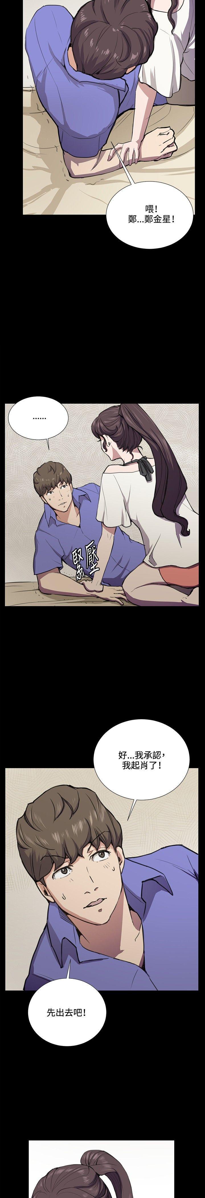 在教室被强行侵犯漫画韩漫全集-第35话无删减无遮挡章节图片 