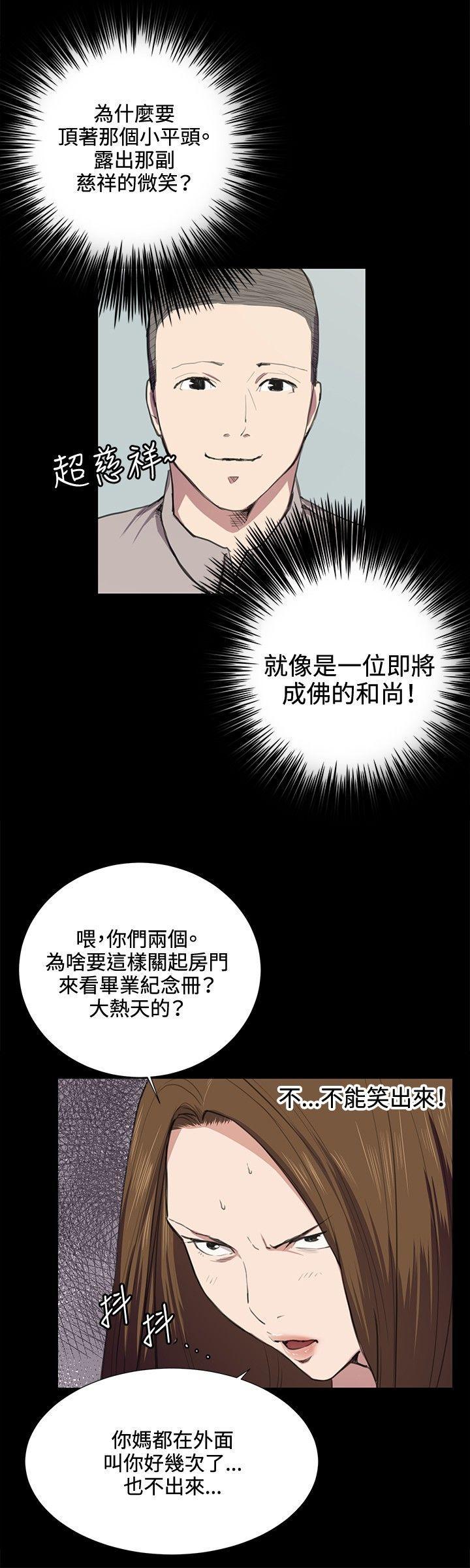 在教室被强行侵犯漫画韩漫全集-第35话无删减无遮挡章节图片 