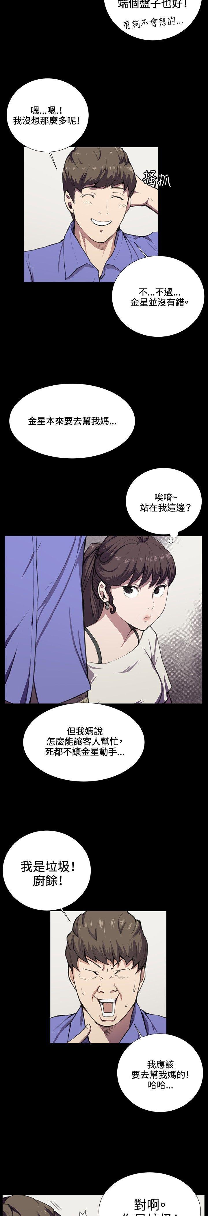 在教室被强行侵犯漫画韩漫全集-第35话无删减无遮挡章节图片 