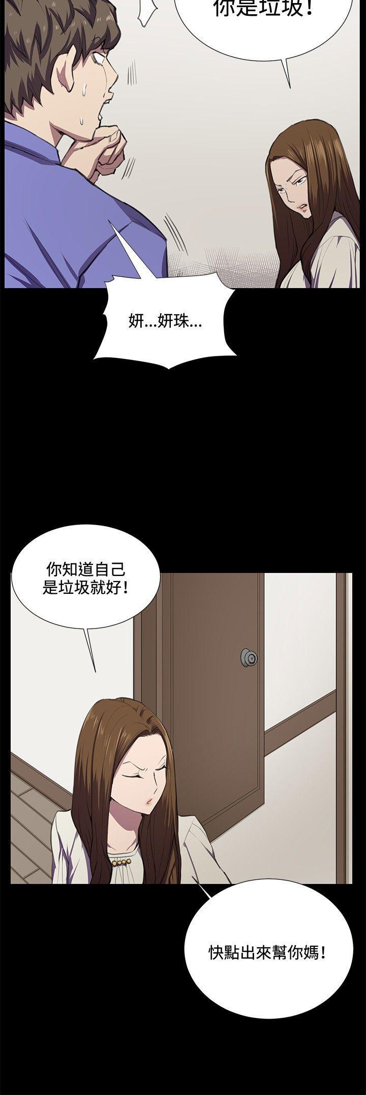 在教室被强行侵犯漫画韩漫全集-第35话无删减无遮挡章节图片 