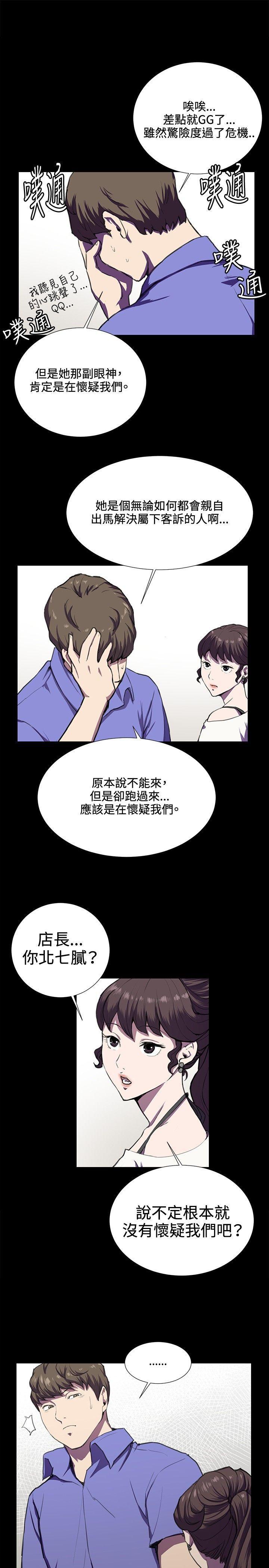在教室被强行侵犯漫画韩漫全集-第35话无删减无遮挡章节图片 