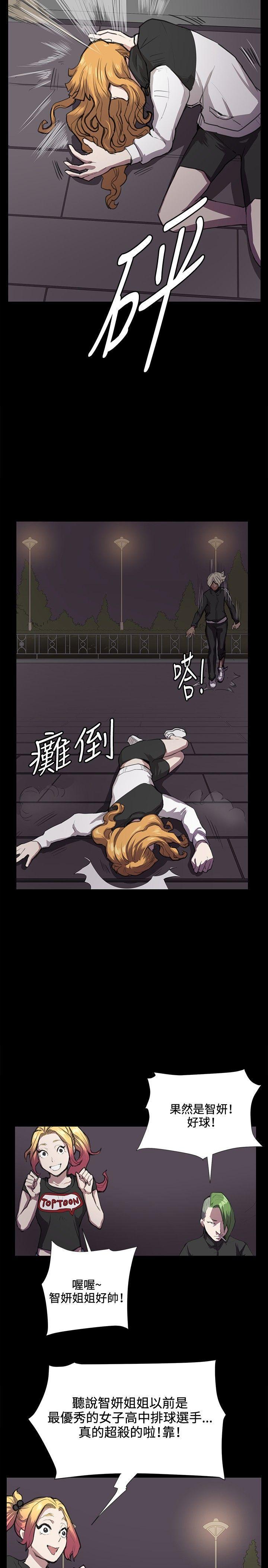 在教室被强行侵犯漫画韩漫全集-第35话无删减无遮挡章节图片 