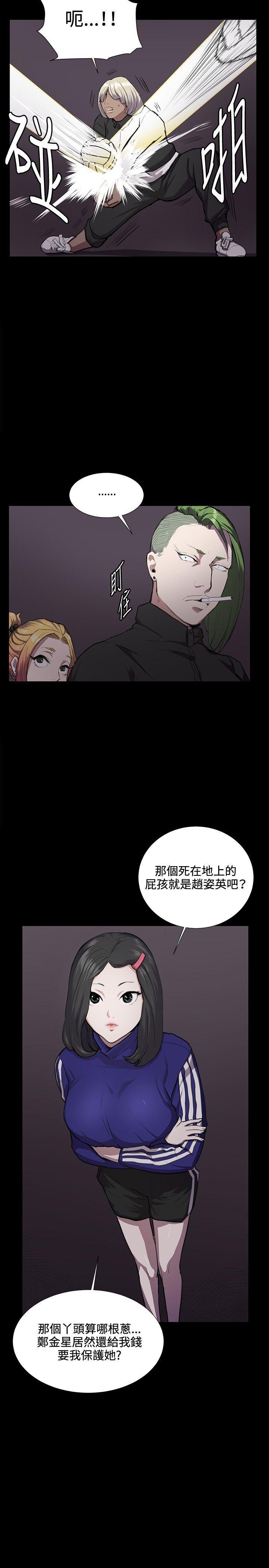 在教室被强行侵犯漫画韩漫全集-第35话无删减无遮挡章节图片 