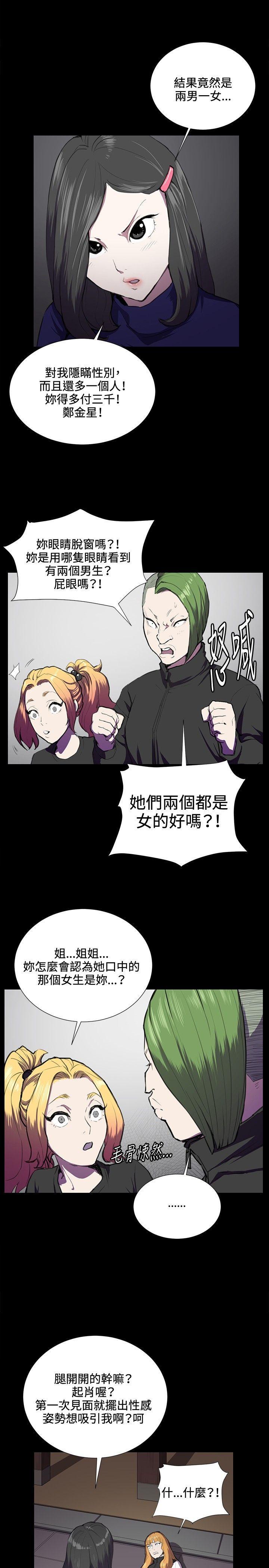 在教室被强行侵犯漫画韩漫全集-第36话无删减无遮挡章节图片 