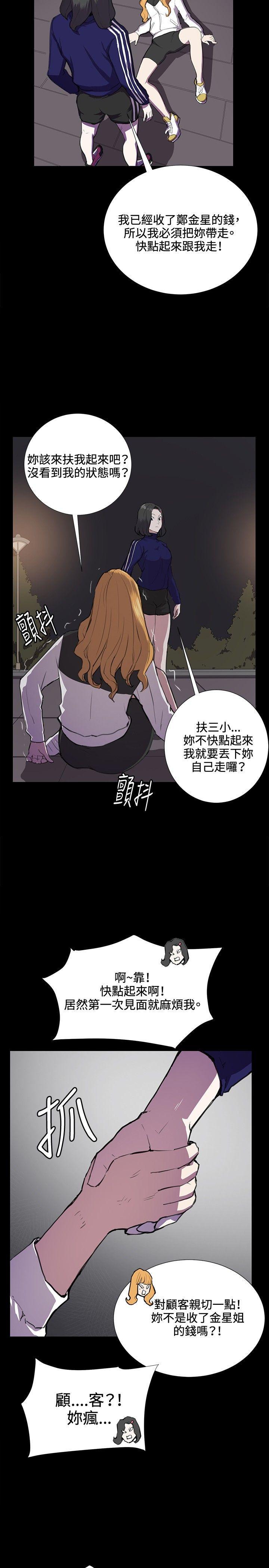 在教室被强行侵犯漫画韩漫全集-第36话无删减无遮挡章节图片 