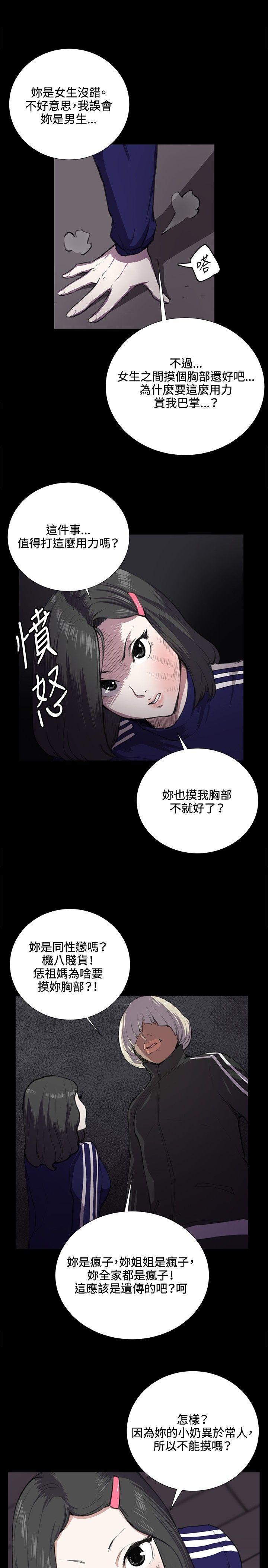 在教室被强行侵犯漫画韩漫全集-第36话无删减无遮挡章节图片 