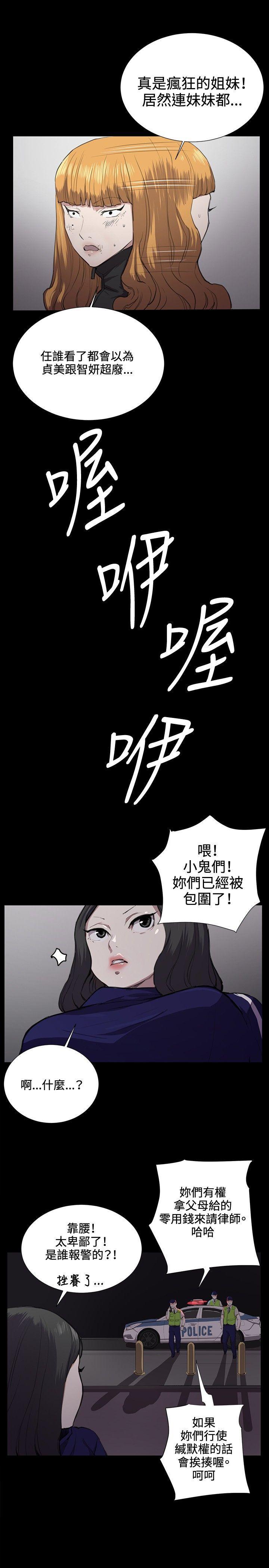 在教室被强行侵犯漫画韩漫全集-第36话无删减无遮挡章节图片 