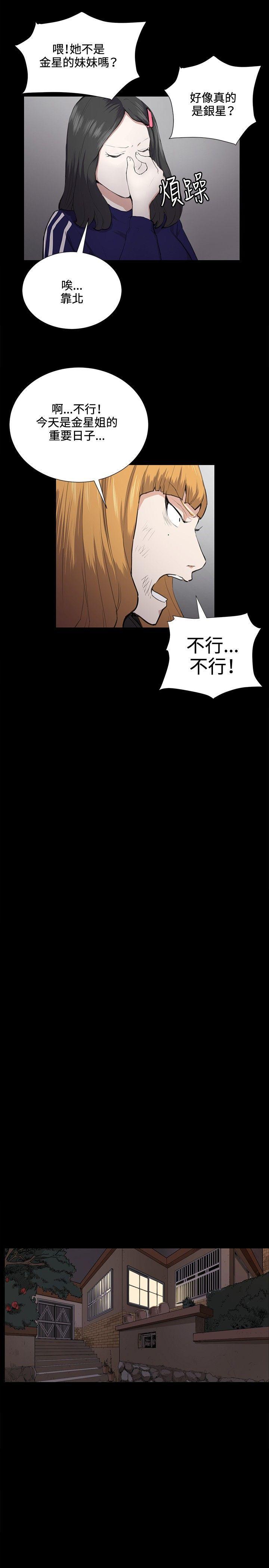 在教室被强行侵犯漫画韩漫全集-第36话无删减无遮挡章节图片 