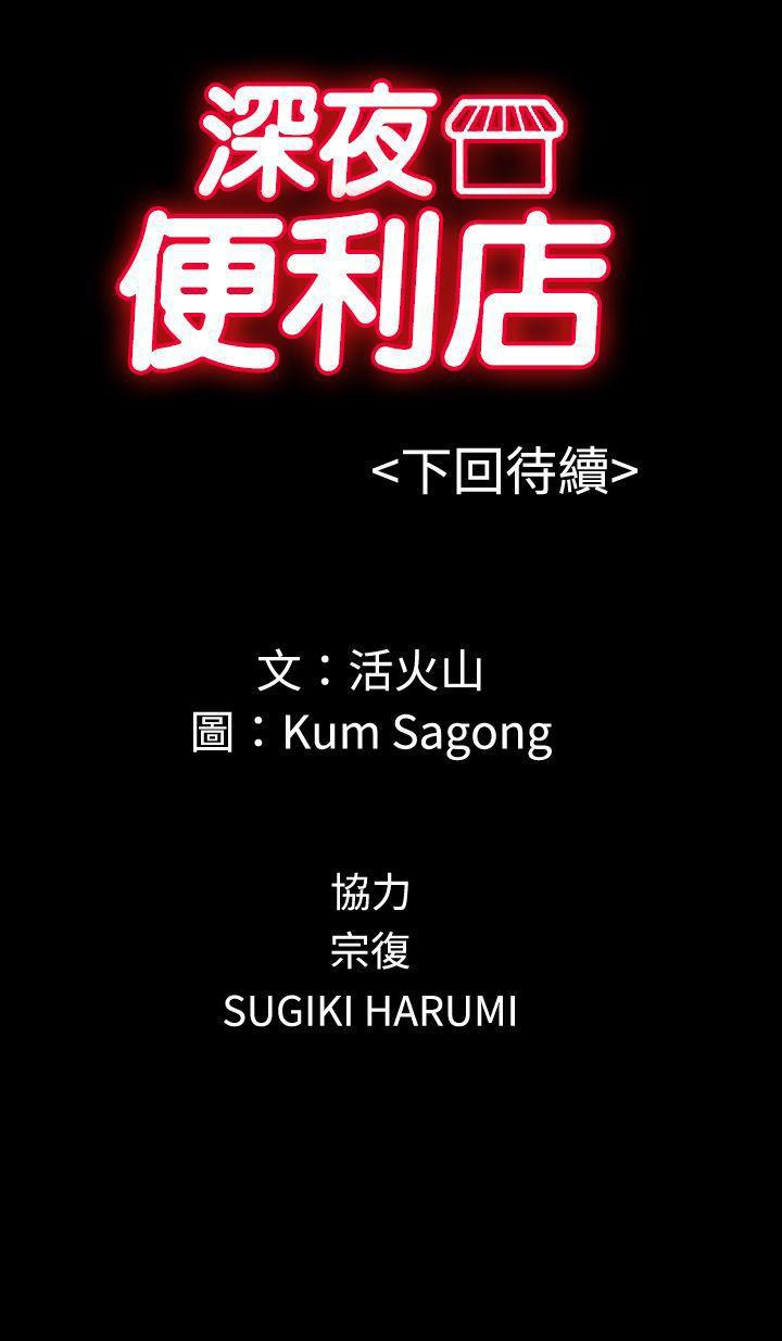 在教室被强行侵犯漫画韩漫全集-第36话无删减无遮挡章节图片 