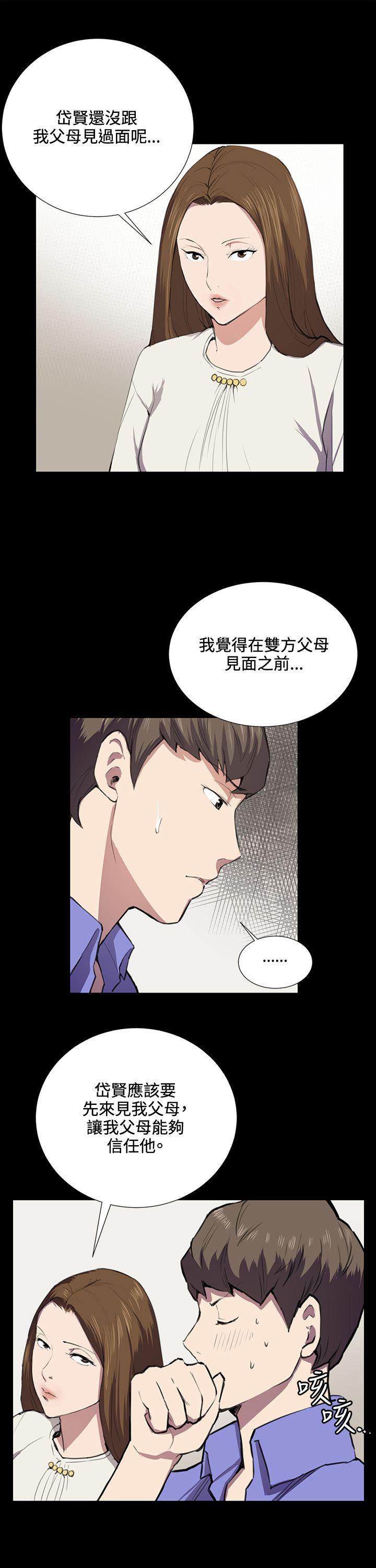 在教室被强行侵犯漫画韩漫全集-第37话无删减无遮挡章节图片 