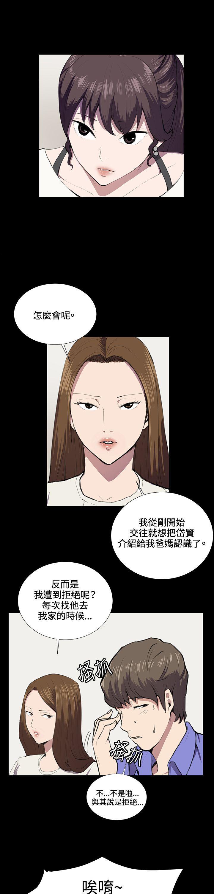 在教室被强行侵犯漫画韩漫全集-第37话无删减无遮挡章节图片 