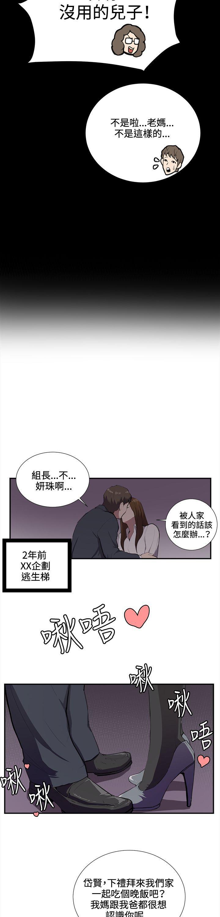 在教室被强行侵犯漫画韩漫全集-第37话无删减无遮挡章节图片 