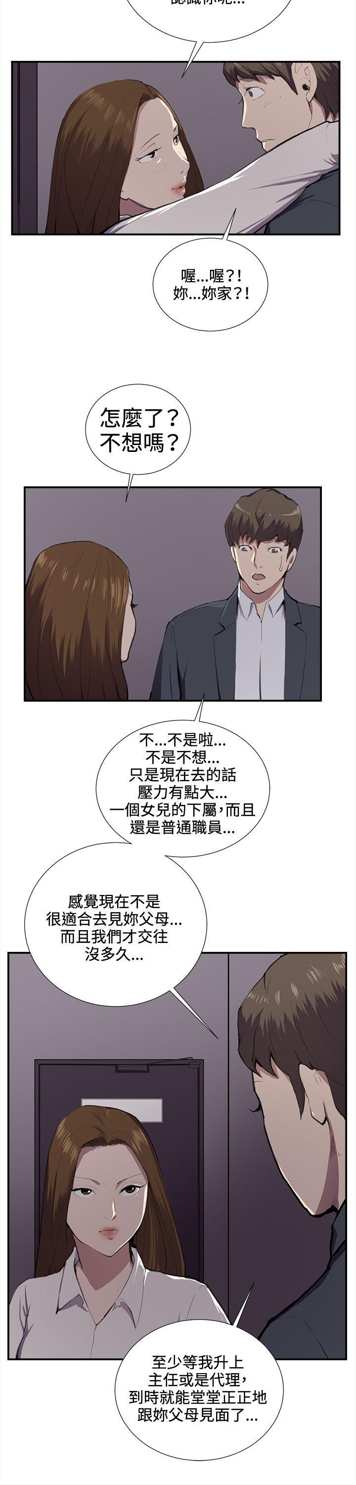 在教室被强行侵犯漫画韩漫全集-第37话无删减无遮挡章节图片 