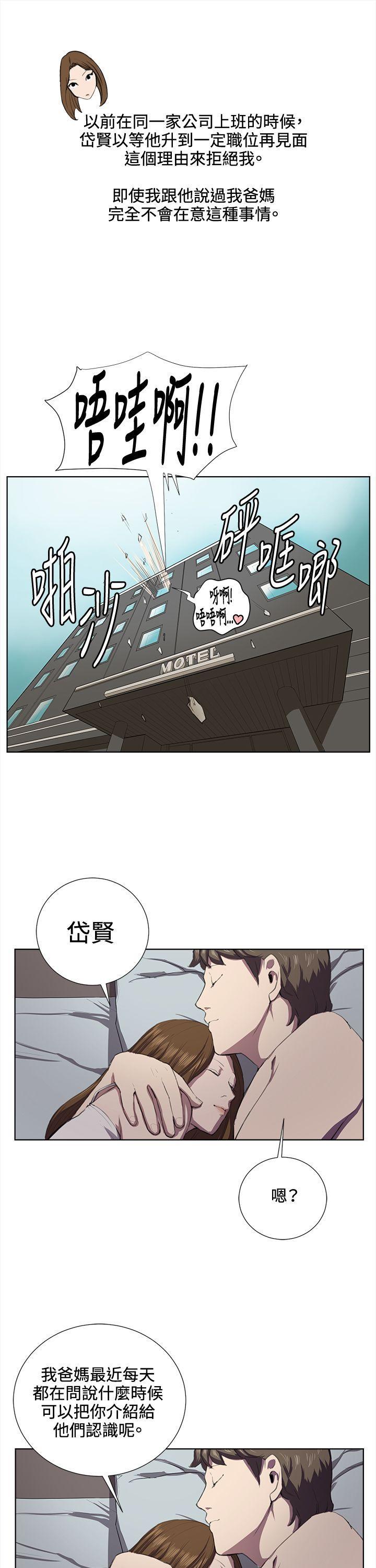 在教室被强行侵犯漫画韩漫全集-第37话无删减无遮挡章节图片 