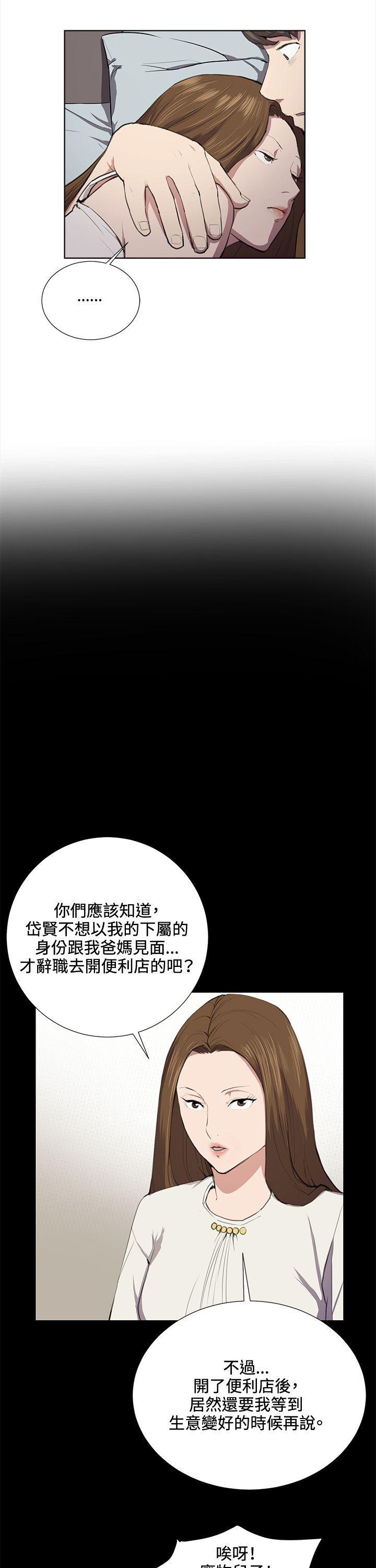 在教室被强行侵犯漫画韩漫全集-第37话无删减无遮挡章节图片 