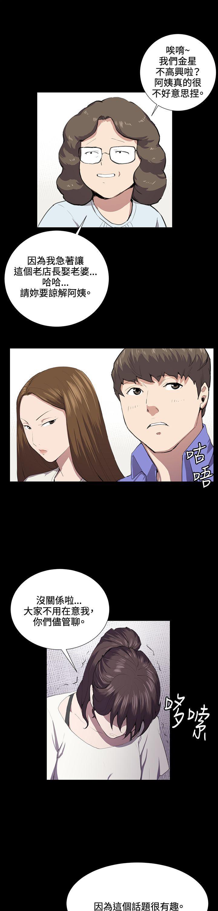 在教室被强行侵犯漫画韩漫全集-第37话无删减无遮挡章节图片 
