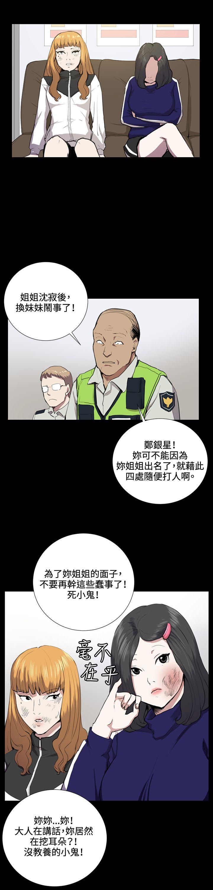在教室被强行侵犯漫画韩漫全集-第37话无删减无遮挡章节图片 