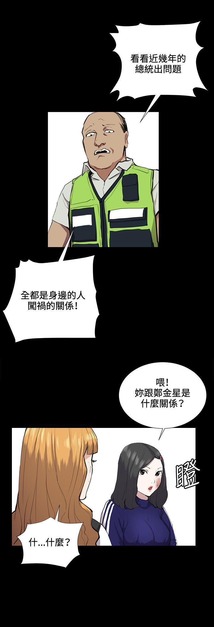 在教室被强行侵犯漫画韩漫全集-第37话无删减无遮挡章节图片 