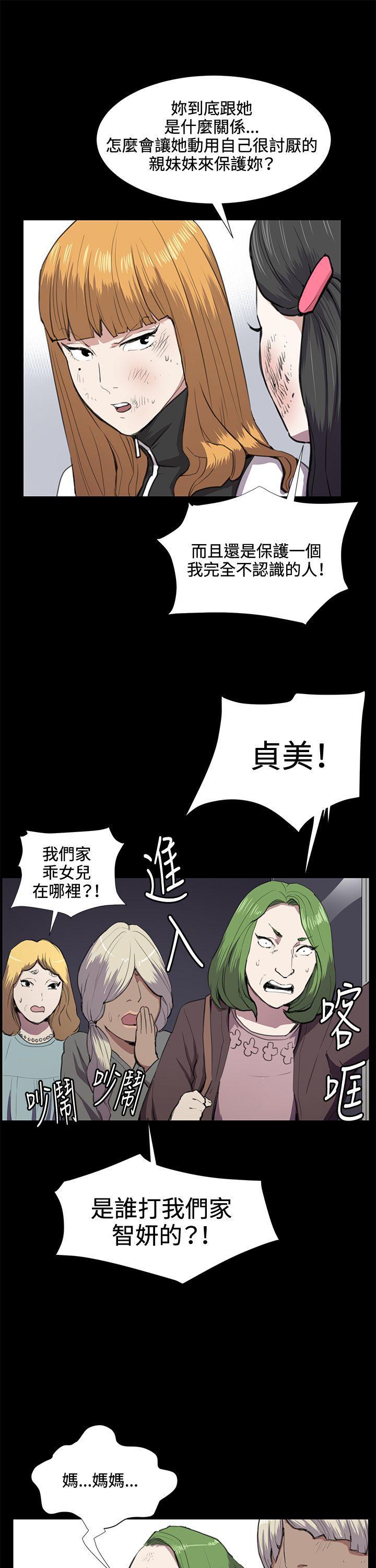 在教室被强行侵犯漫画韩漫全集-第37话无删减无遮挡章节图片 