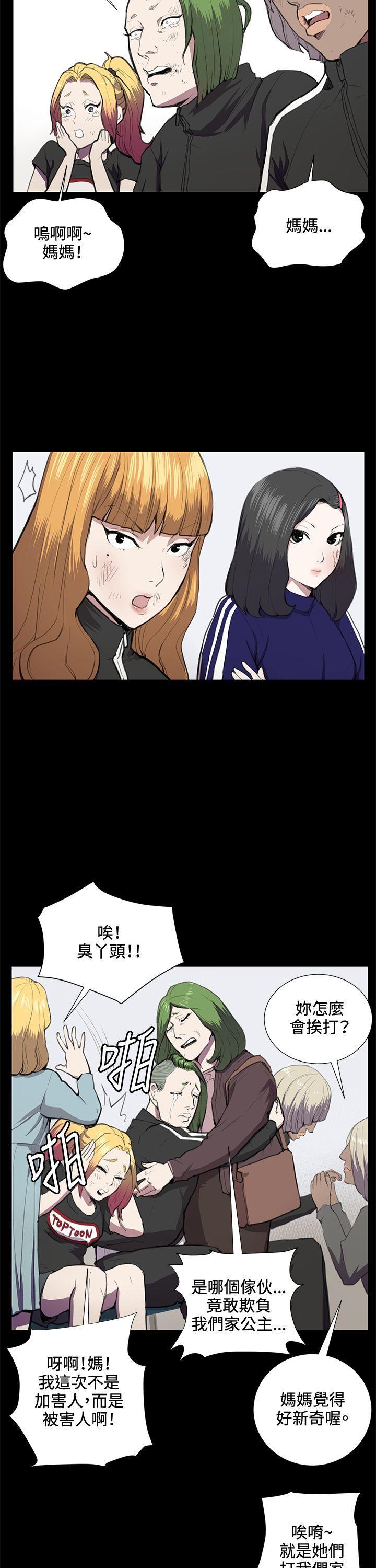 在教室被强行侵犯漫画韩漫全集-第37话无删减无遮挡章节图片 