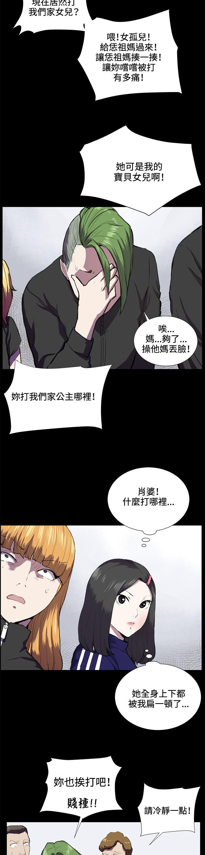 在教室被强行侵犯漫画韩漫全集-第37话无删减无遮挡章节图片 