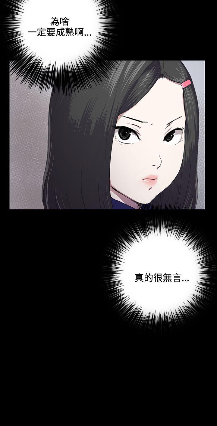 在教室被强行侵犯漫画韩漫全集-第37话无删减无遮挡章节图片 