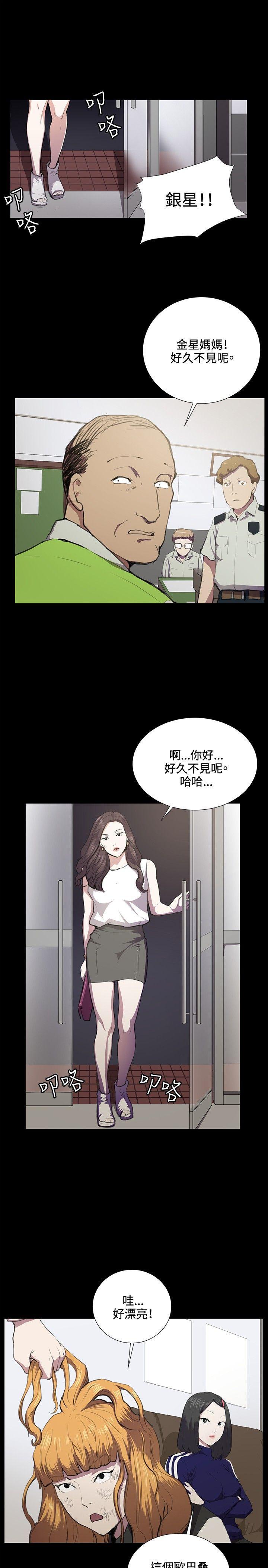 在教室被强行侵犯漫画韩漫全集-第38话无删减无遮挡章节图片 