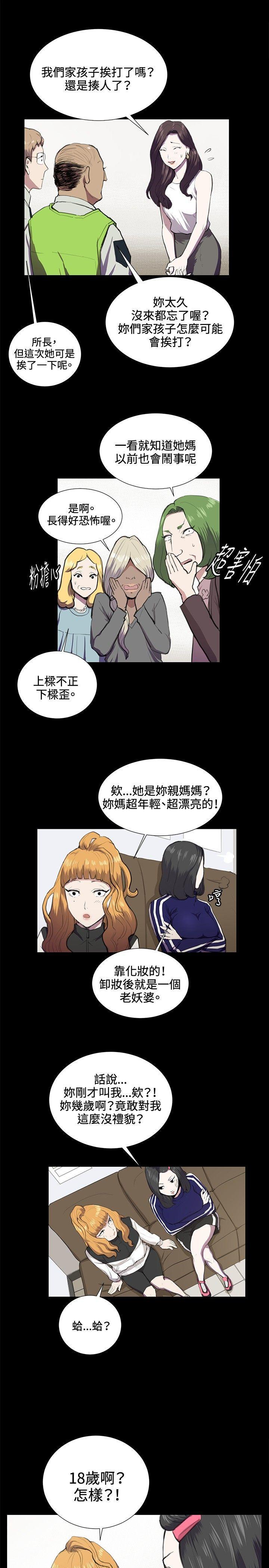在教室被强行侵犯漫画韩漫全集-第38话无删减无遮挡章节图片 