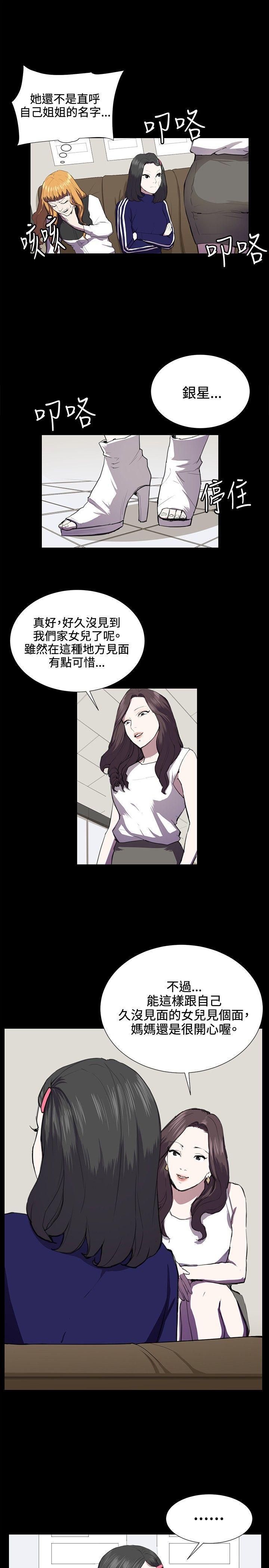在教室被强行侵犯漫画韩漫全集-第38话无删减无遮挡章节图片 