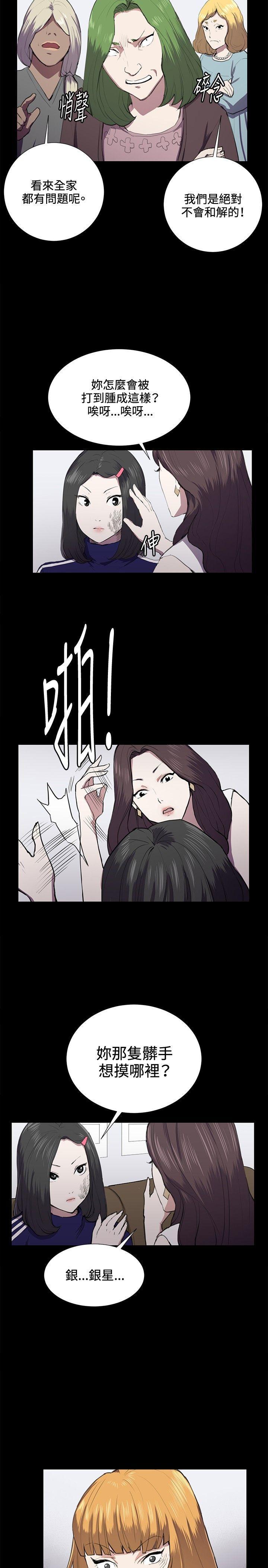 在教室被强行侵犯漫画韩漫全集-第38话无删减无遮挡章节图片 