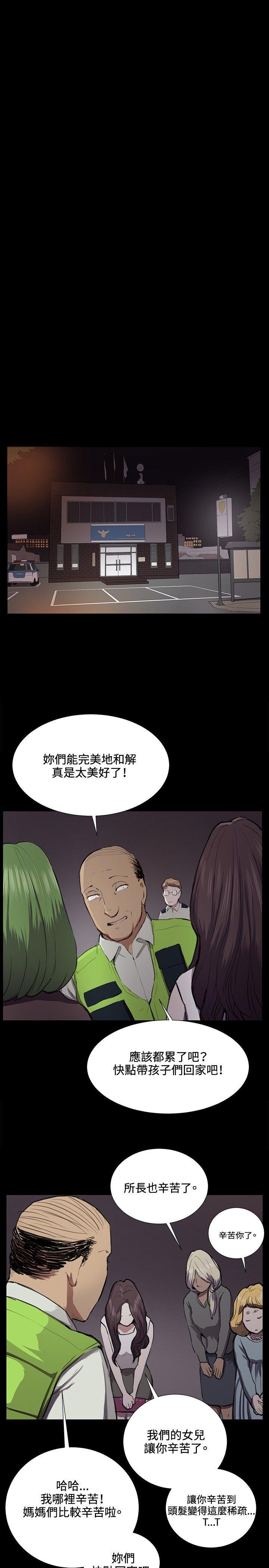 在教室被强行侵犯漫画韩漫全集-第38话无删减无遮挡章节图片 