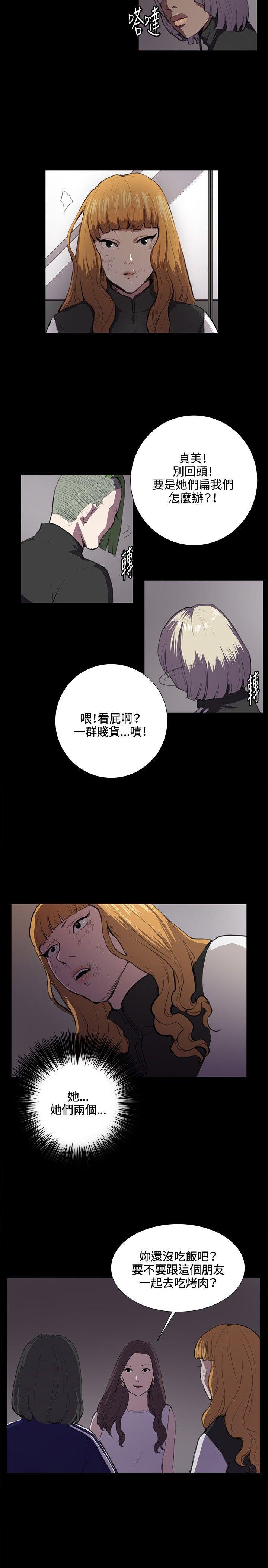 在教室被强行侵犯漫画韩漫全集-第38话无删减无遮挡章节图片 