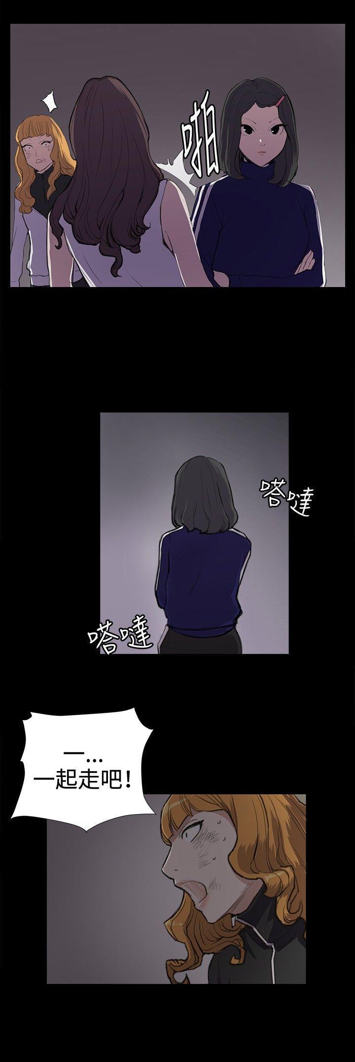 在教室被强行侵犯漫画韩漫全集-第38话无删减无遮挡章节图片 