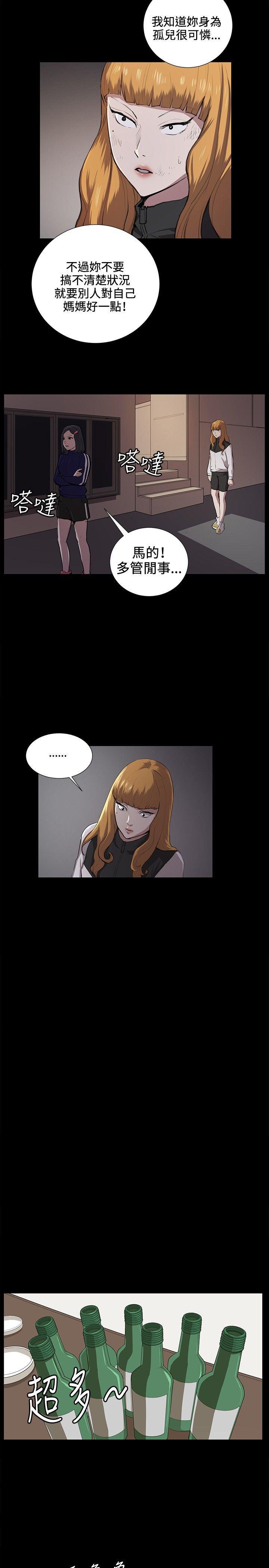 在教室被强行侵犯漫画韩漫全集-第38话无删减无遮挡章节图片 