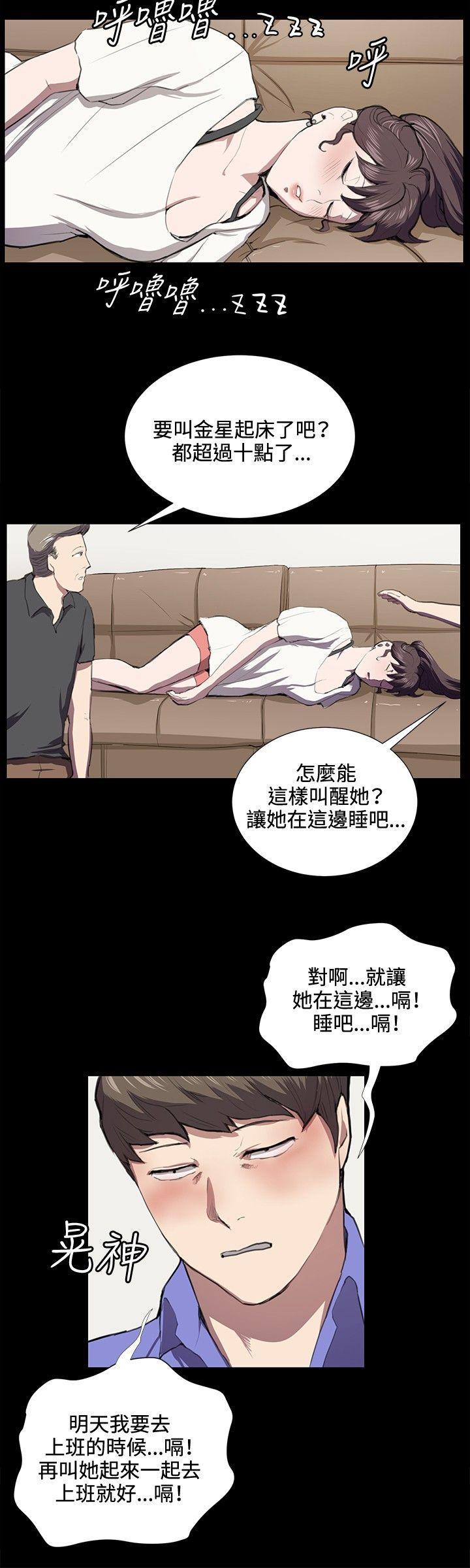 在教室被强行侵犯漫画韩漫全集-第38话无删减无遮挡章节图片 