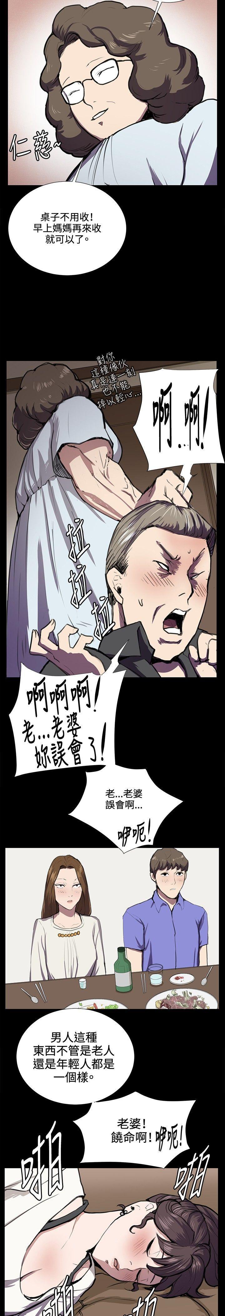 在教室被强行侵犯漫画韩漫全集-第38话无删减无遮挡章节图片 