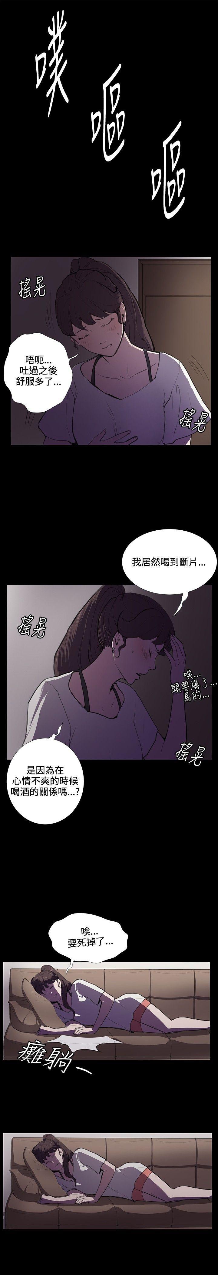 在教室被强行侵犯漫画韩漫全集-第38话无删减无遮挡章节图片 