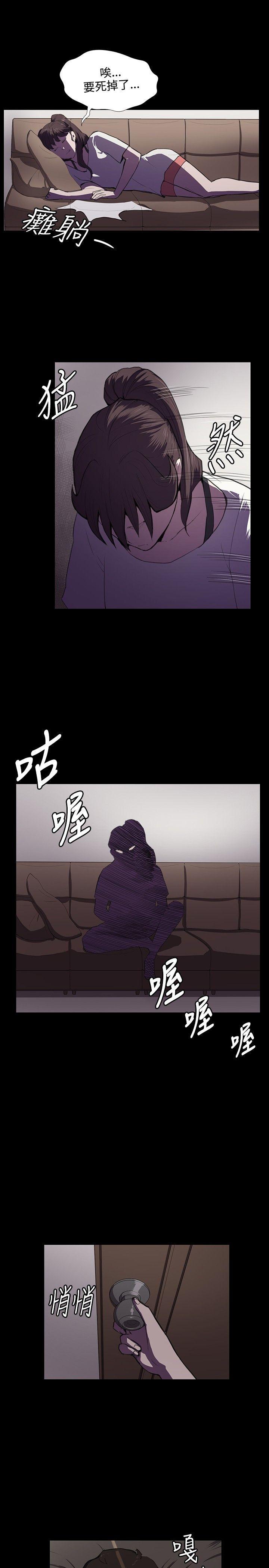 在教室被强行侵犯漫画韩漫全集-第39话无删减无遮挡章节图片 