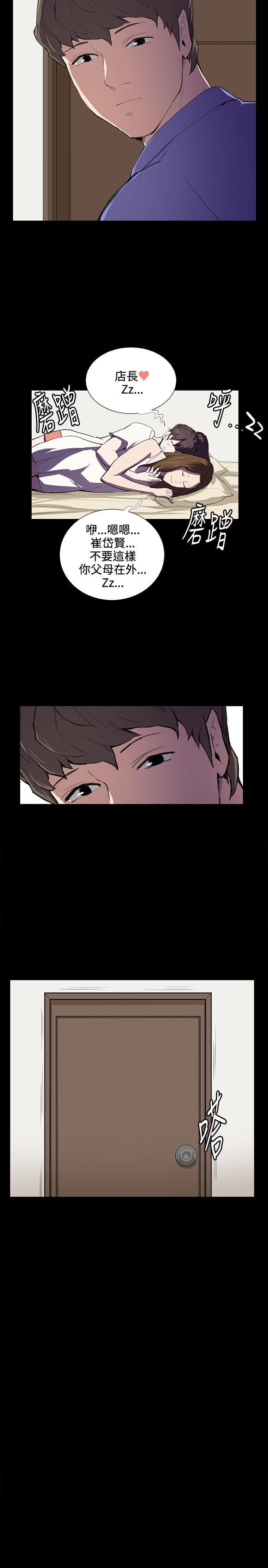 在教室被强行侵犯漫画韩漫全集-第39话无删减无遮挡章节图片 