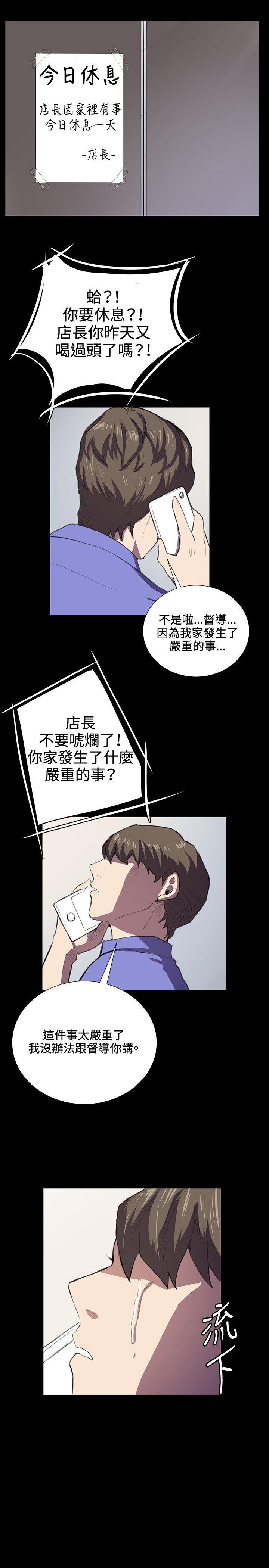 在教室被强行侵犯漫画韩漫全集-第39话无删减无遮挡章节图片 