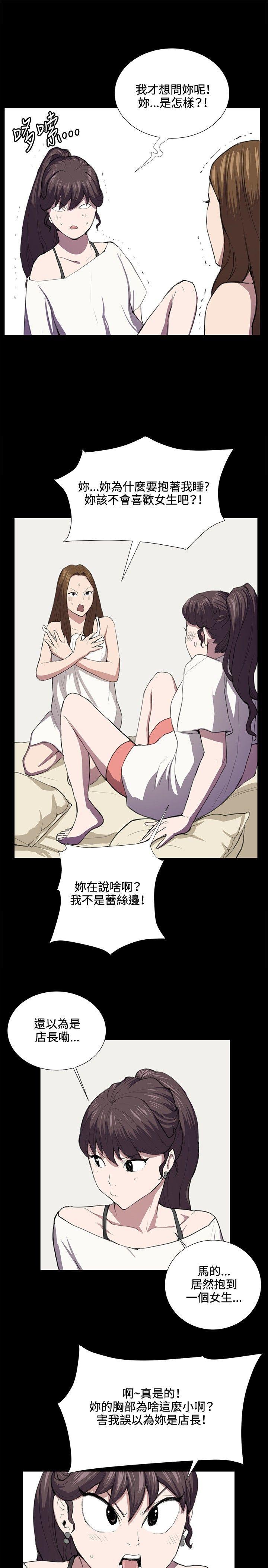 在教室被强行侵犯漫画韩漫全集-第39话无删减无遮挡章节图片 