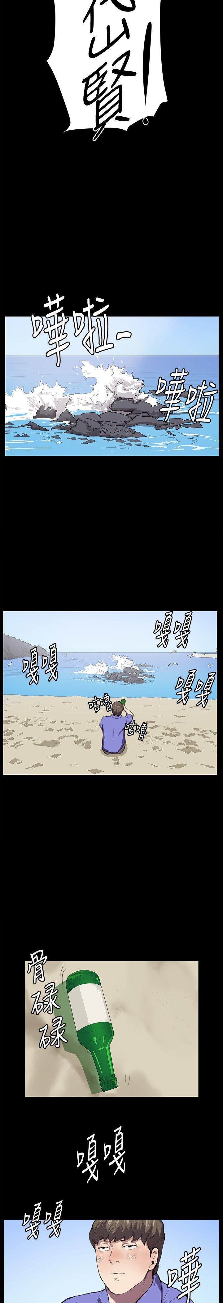 在教室被强行侵犯漫画韩漫全集-第39话无删减无遮挡章节图片 