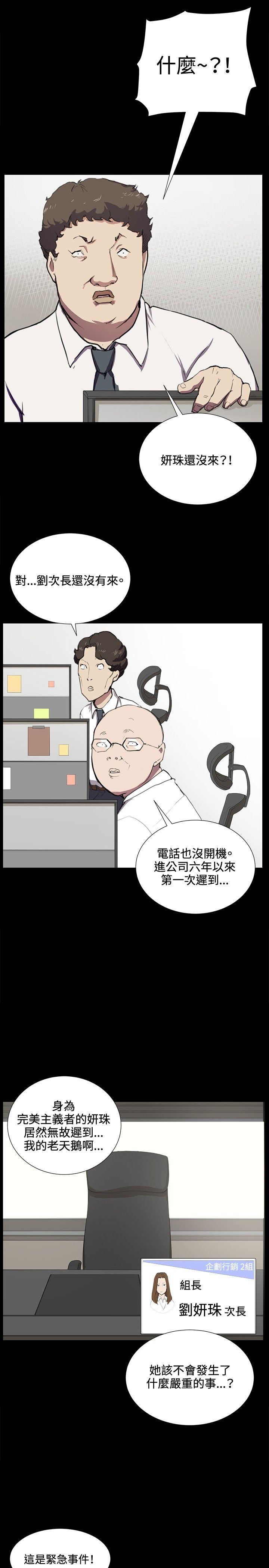 在教室被强行侵犯漫画韩漫全集-第39话无删减无遮挡章节图片 