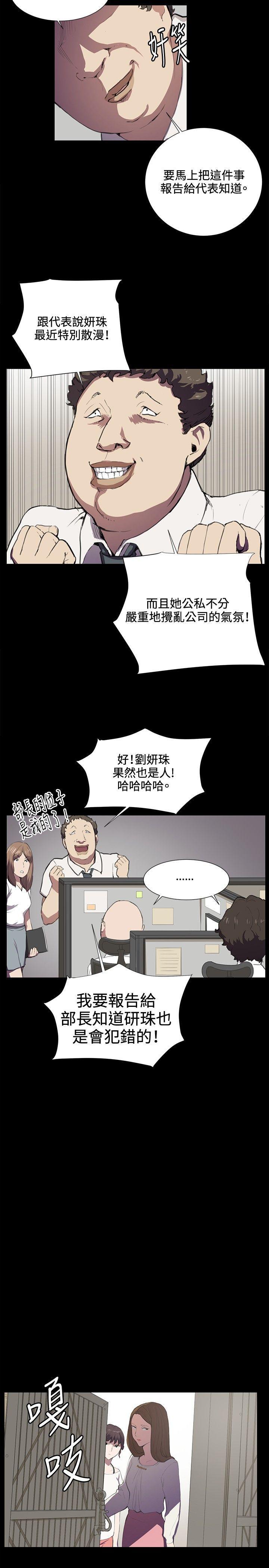 在教室被强行侵犯漫画韩漫全集-第39话无删减无遮挡章节图片 